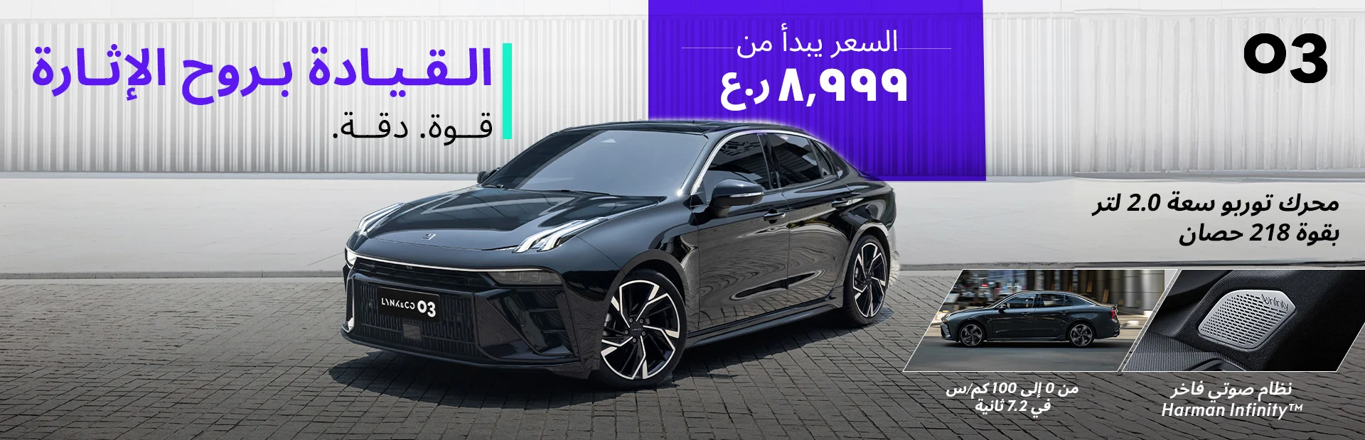 Lynk and co offer