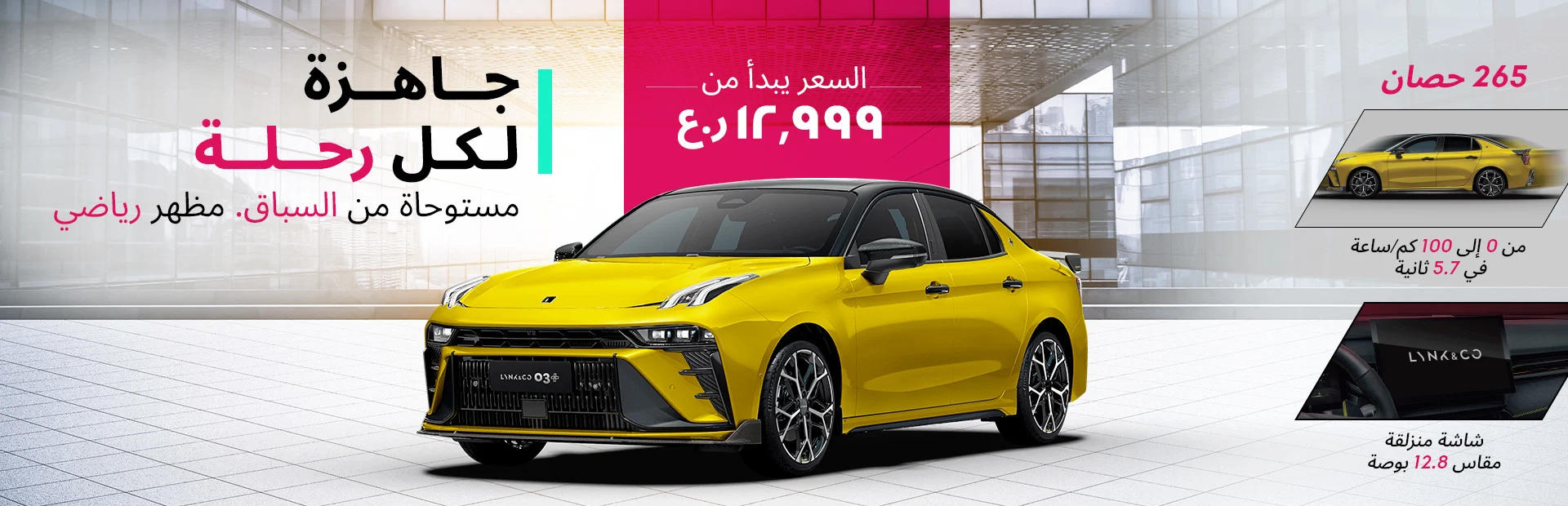 Lynk and co offer