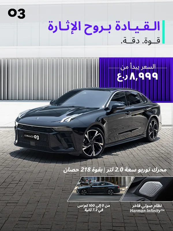 Lynk and co offer