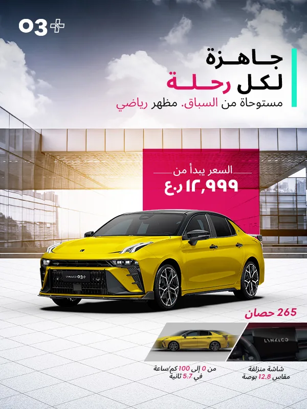 Lynk and co offer
